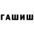 ГЕРОИН белый Kanoplev YT