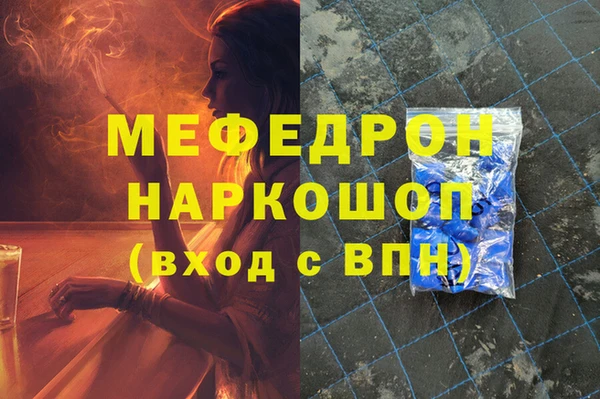 мефедрон Балабаново