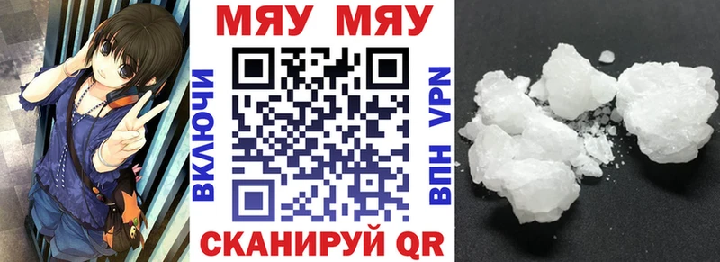 МЯУ-МЯУ VHQ  сайты даркнета официальный сайт  Северо-Курильск 