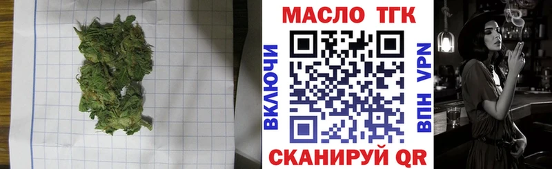 цены   Северо-Курильск  ТГК гашишное масло 